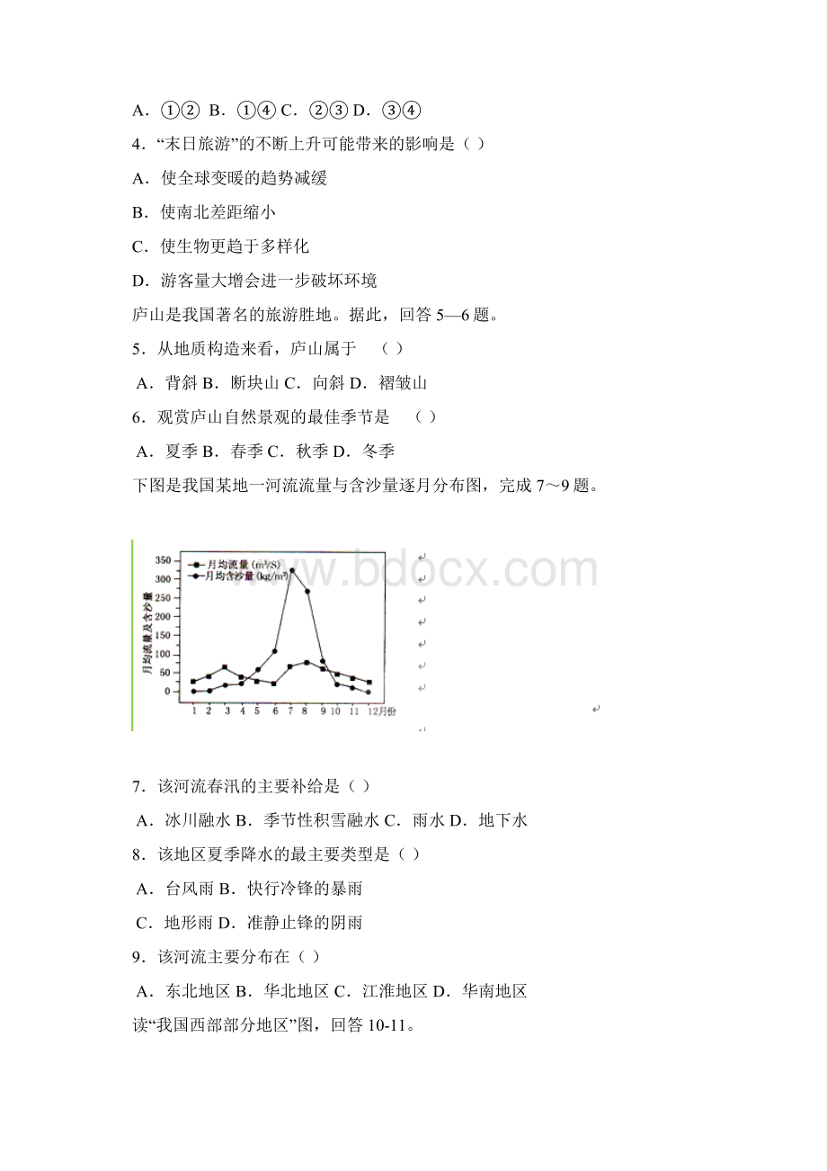 吉林省汪清市六中届高三月考试题地理.docx_第2页