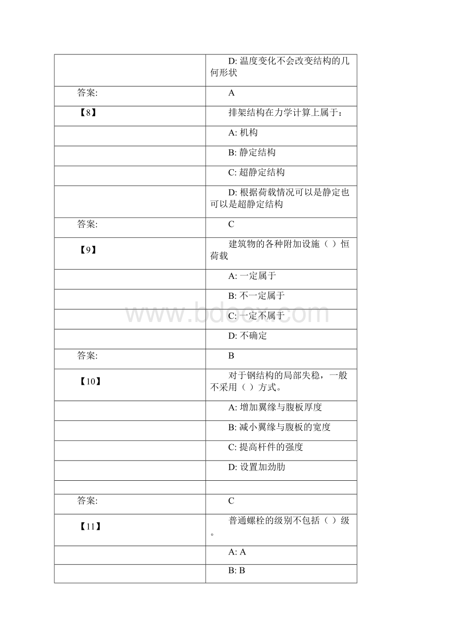 东财《工程力学与建筑结构B》考前模拟题Word下载.docx_第3页