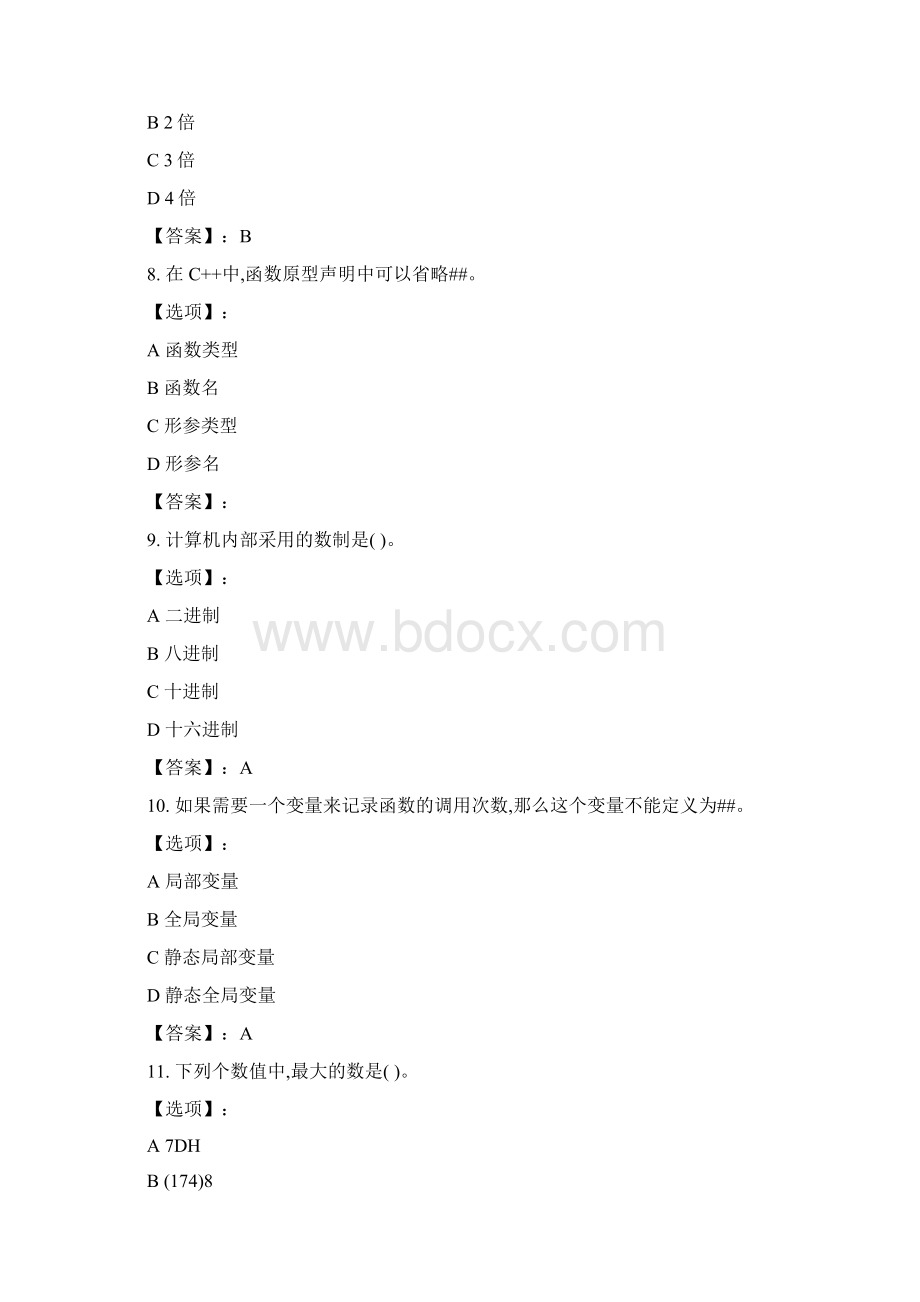 奥鹏南开大学20春学期170918031809《程序设计基础上》在线作业参考答案Word格式.docx_第3页