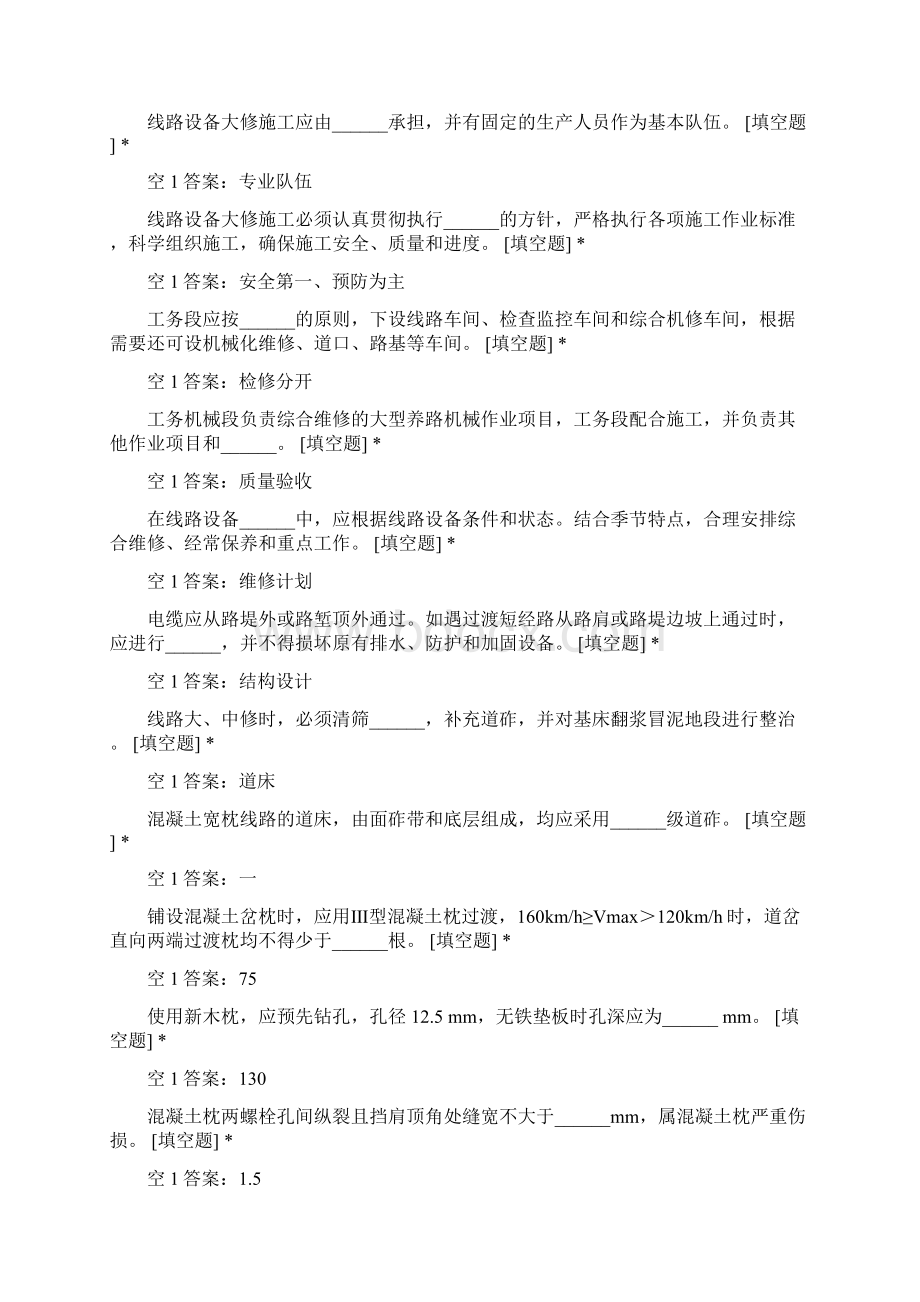 份抽考模拟考试1.docx_第2页