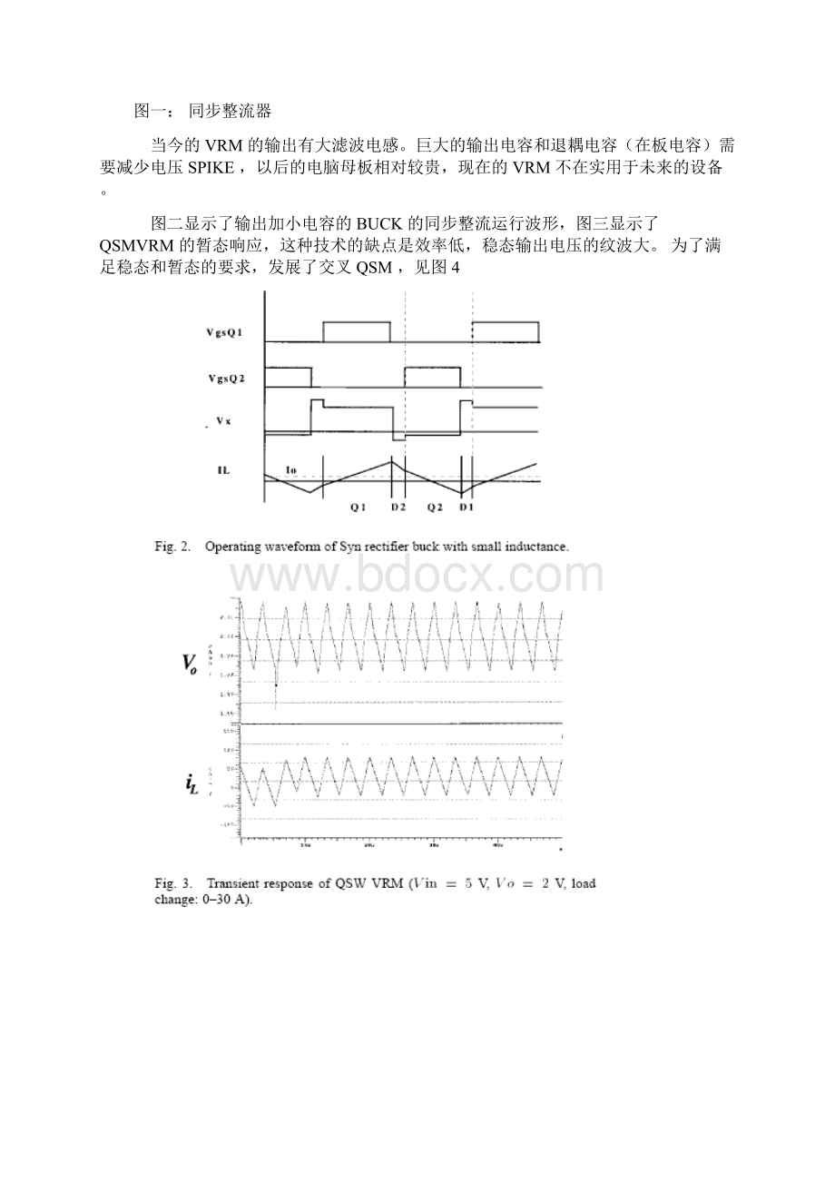 UPS无线并机均流控制技术.docx_第2页