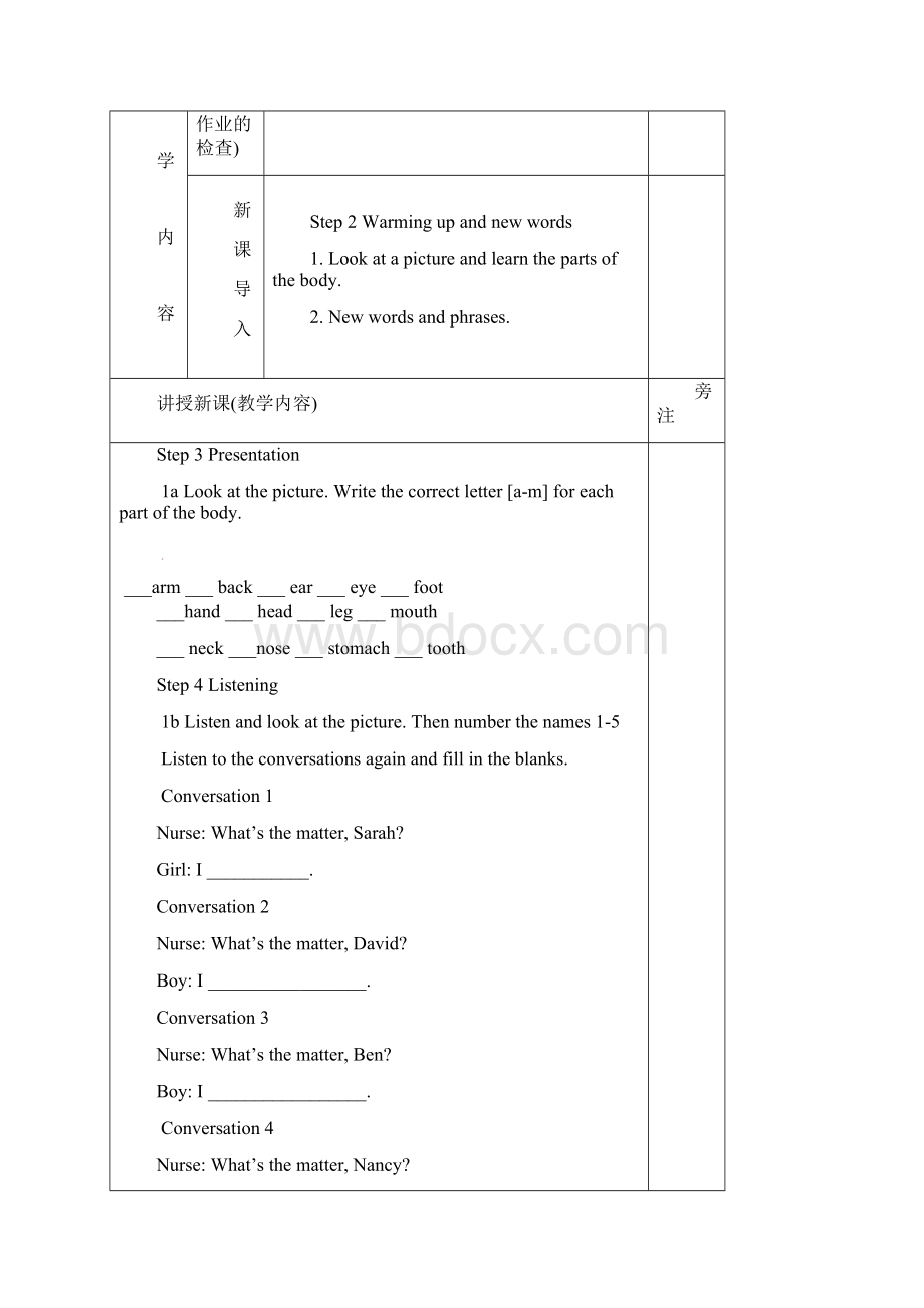 初中英语人教版八年级下册Whats the matter文档格式.docx_第2页