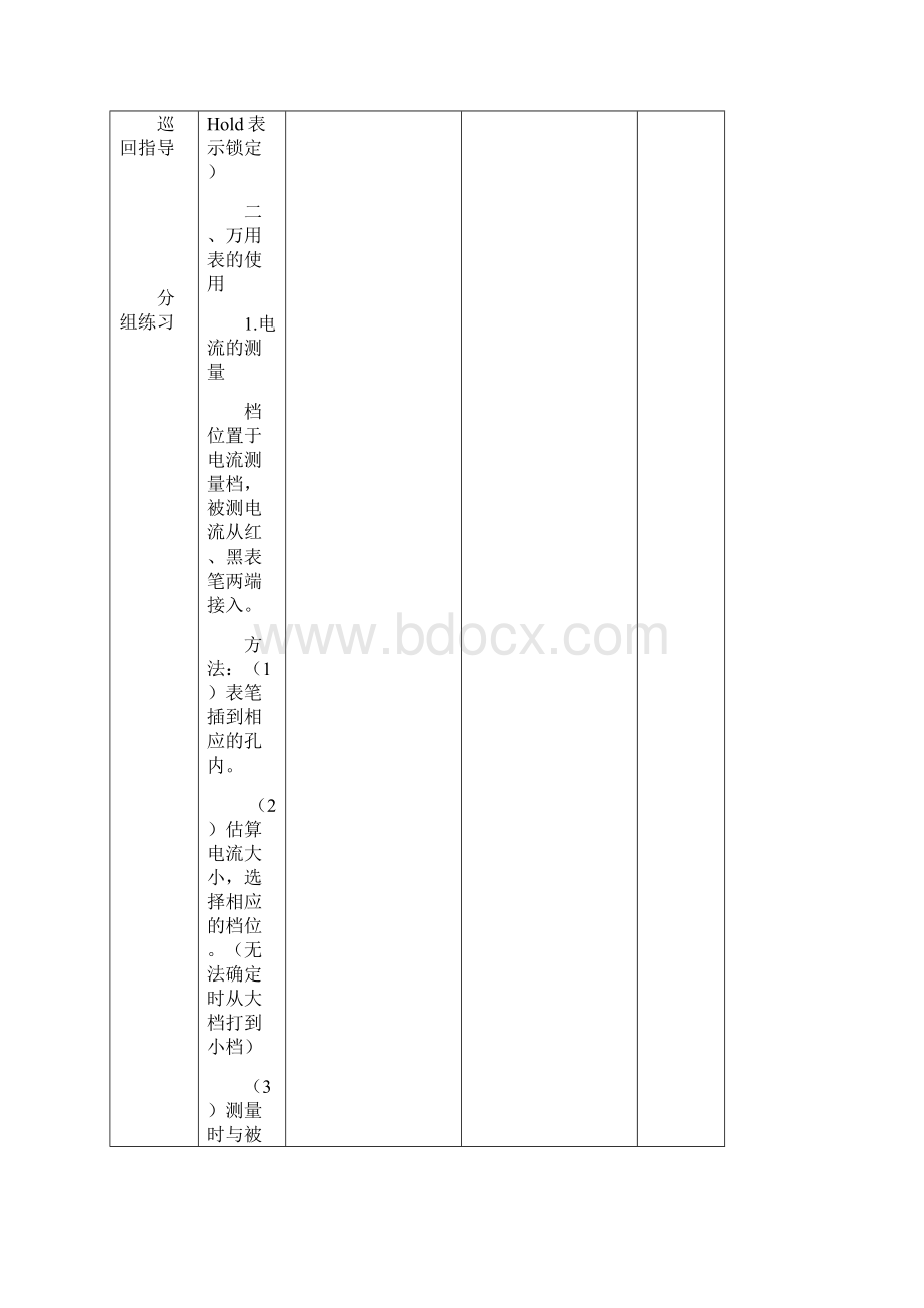 电控发动机教案全本.docx_第2页