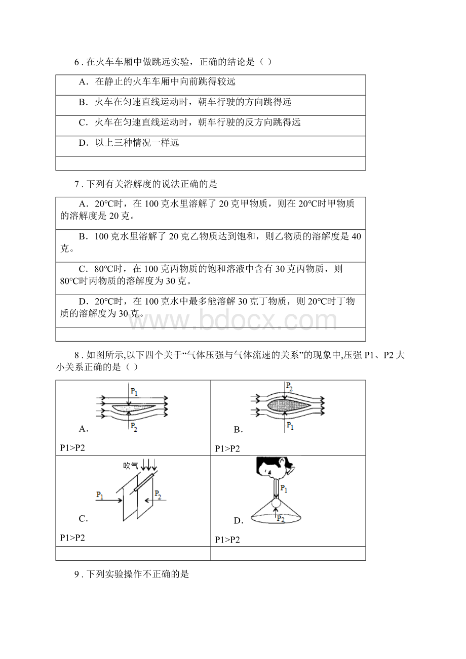 沪教版学年八年级上学期期中科学试题练习.docx_第3页