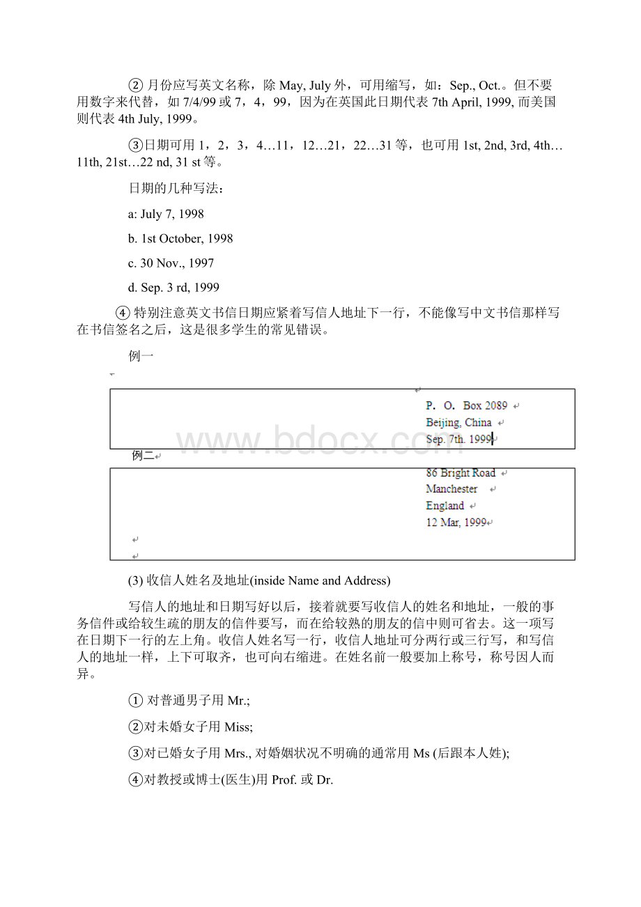 高考英语作文写作指南高考英语作文书信如何写.docx_第2页