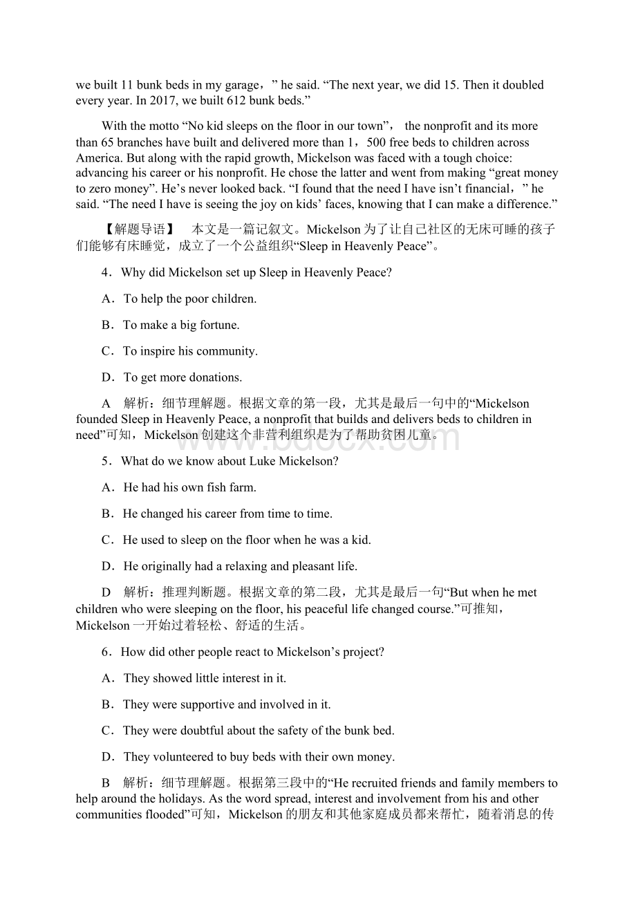 版高考英语译林版一轮复习基础考点聚焦课后达标检测选修6 Unit 4 Helping people around the wo.docx_第3页