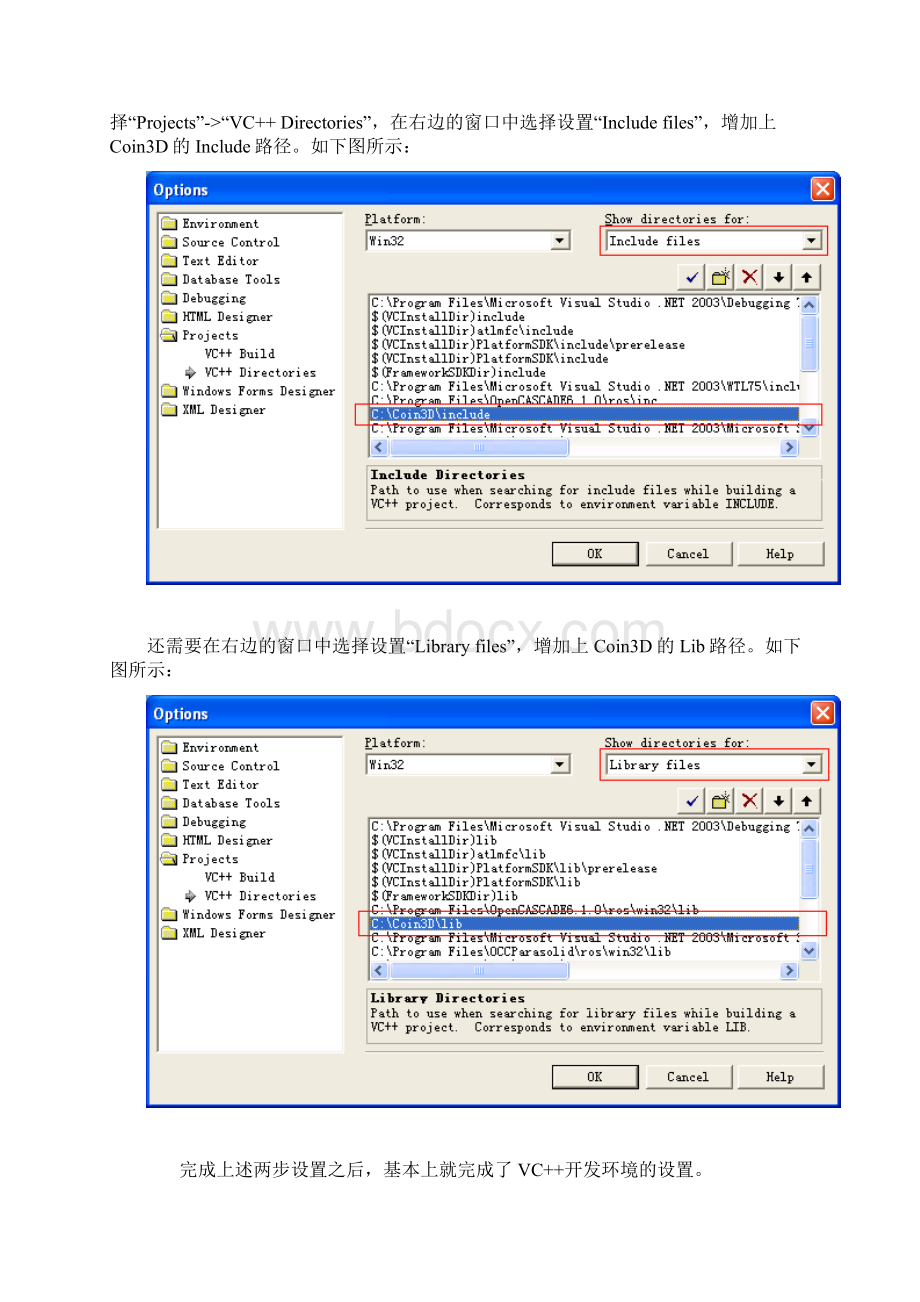 Open InventorWord文档下载推荐.docx_第2页