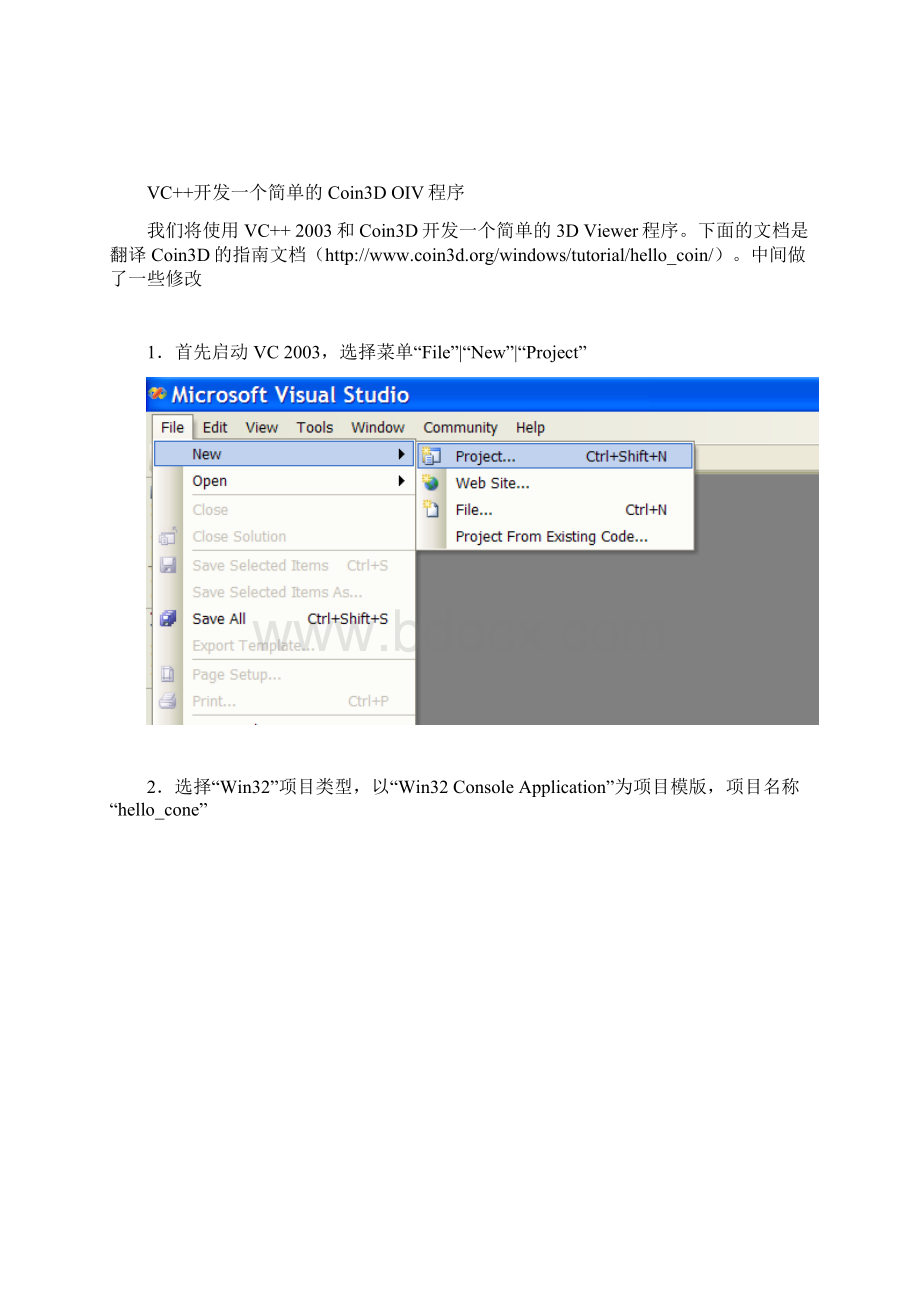 Open InventorWord文档下载推荐.docx_第3页