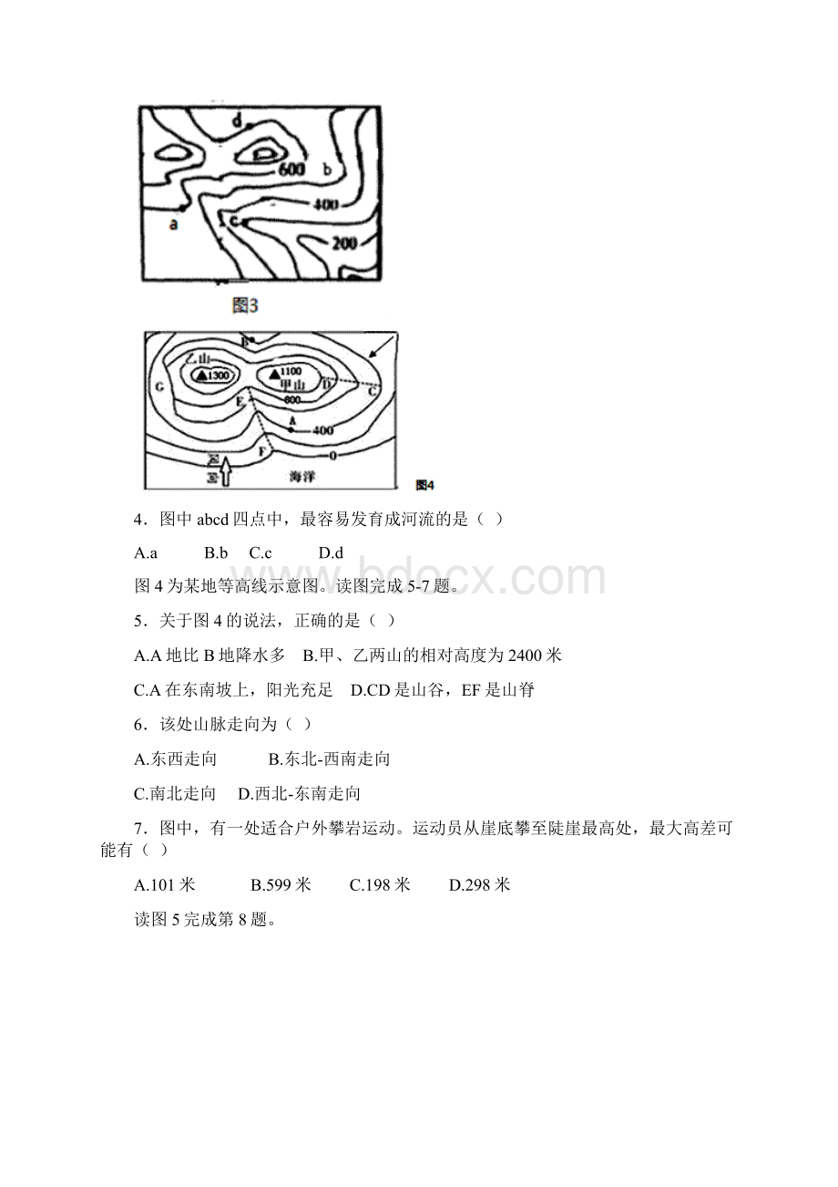 地球与地图经典练习题集锦.docx_第2页