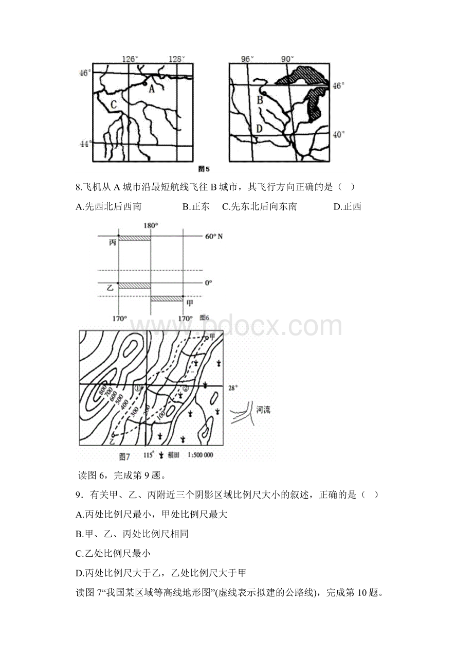 地球与地图经典练习题集锦.docx_第3页