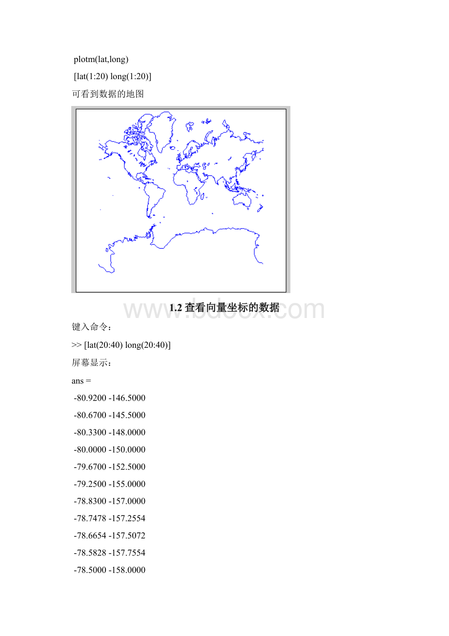 MATLAB绘制地图教学提纲.docx_第2页