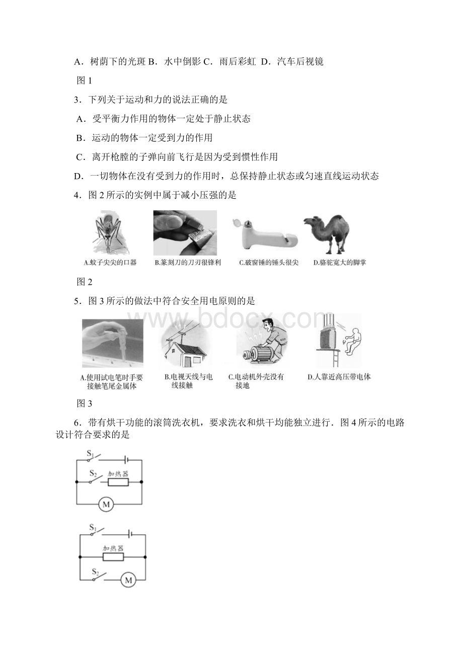 山东省威海市高区届初中物理学业考试模拟训练试题Word文档下载推荐.docx_第2页