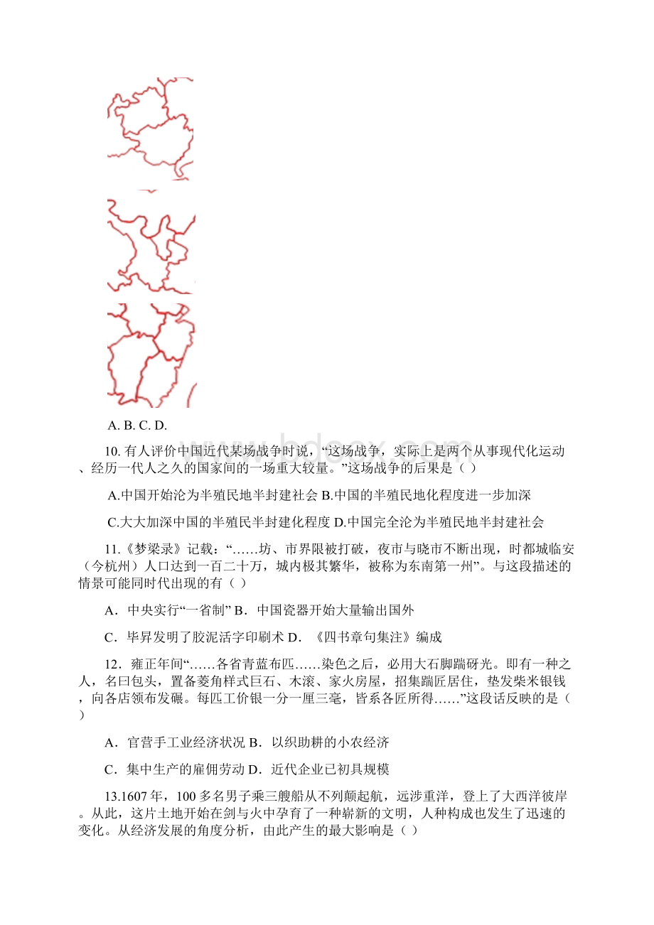 福建省南安一中届高三上学期期末历史试题.docx_第3页