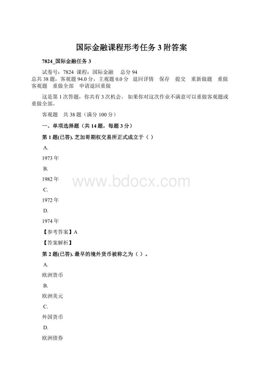 国际金融课程形考任务3附答案.docx_第1页