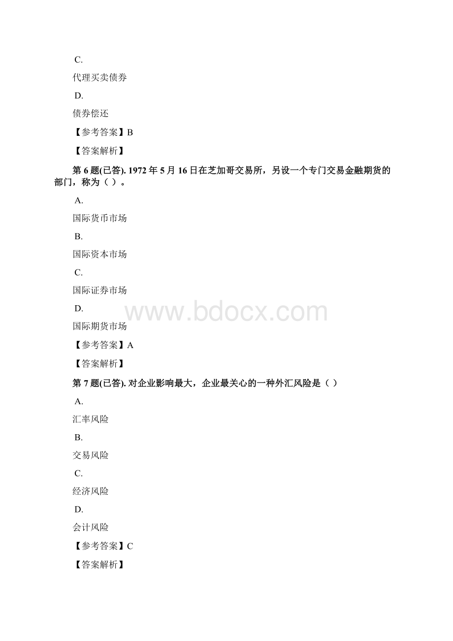 国际金融课程形考任务3附答案.docx_第3页