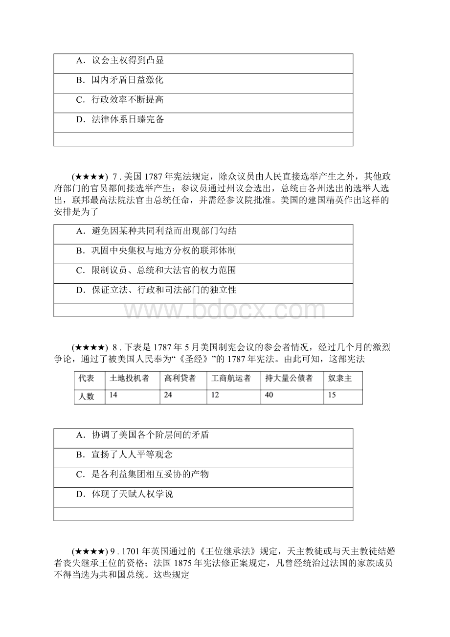 甘肃省甘谷县第一中学届高三上学期第二次检测考试历史试题文档格式.docx_第3页