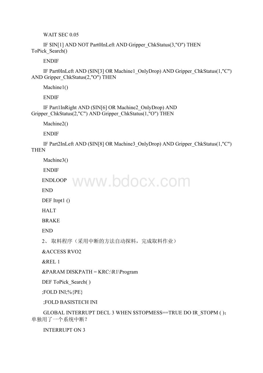 机械手自动化程序Word文档下载推荐.docx_第3页