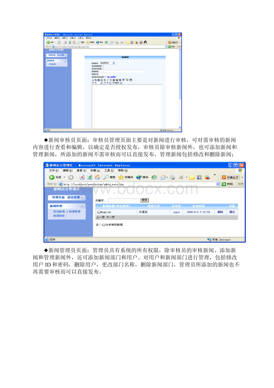 jsp毕业设计源代码参考Word文件下载.docx_第3页