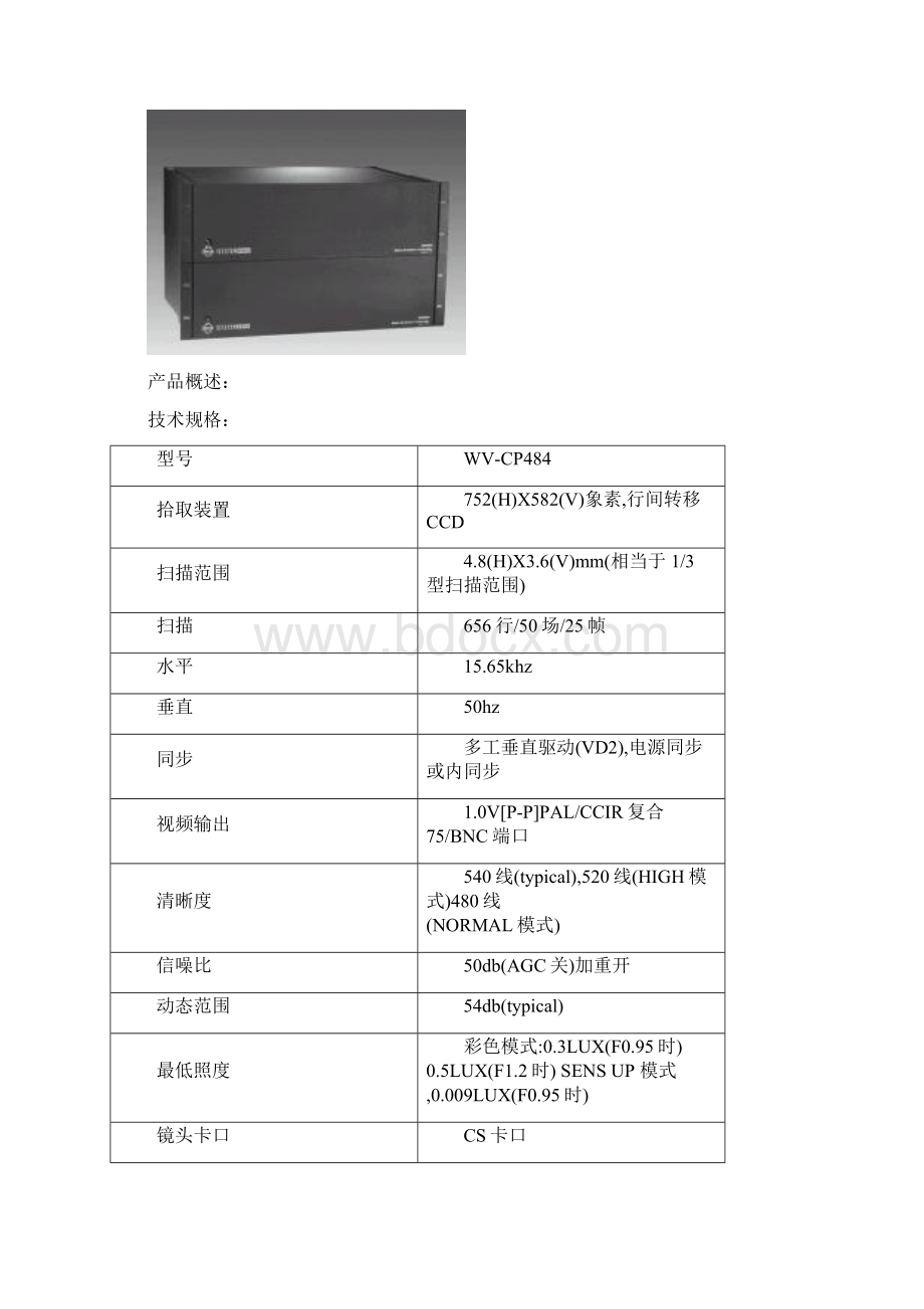 教学研究安防系统技术方案.docx_第2页