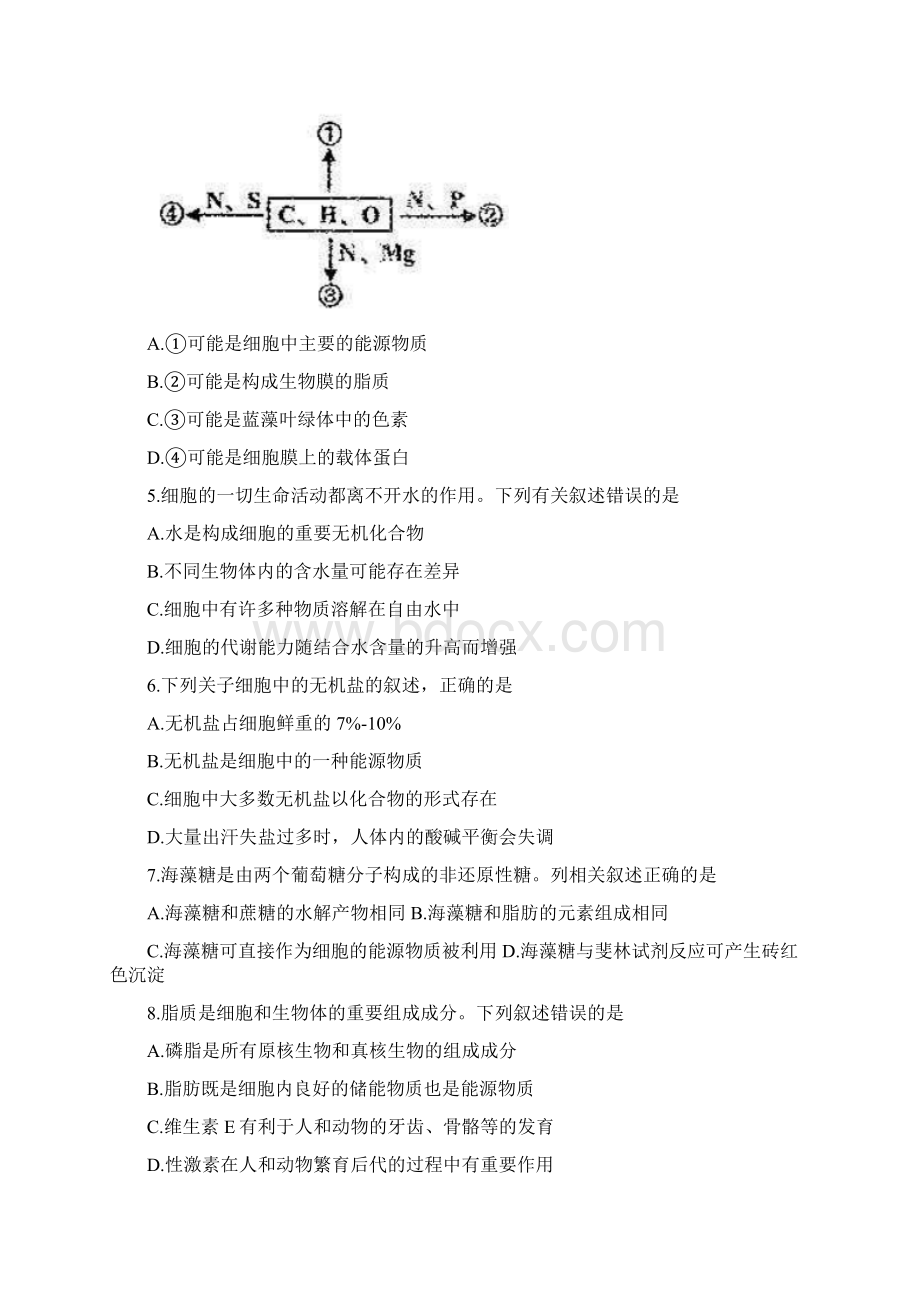 河南省八市学评学年高一上学期第二次测评生物试题.docx_第2页