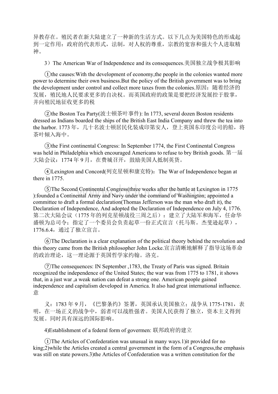 美国概况Word文件下载.docx_第2页