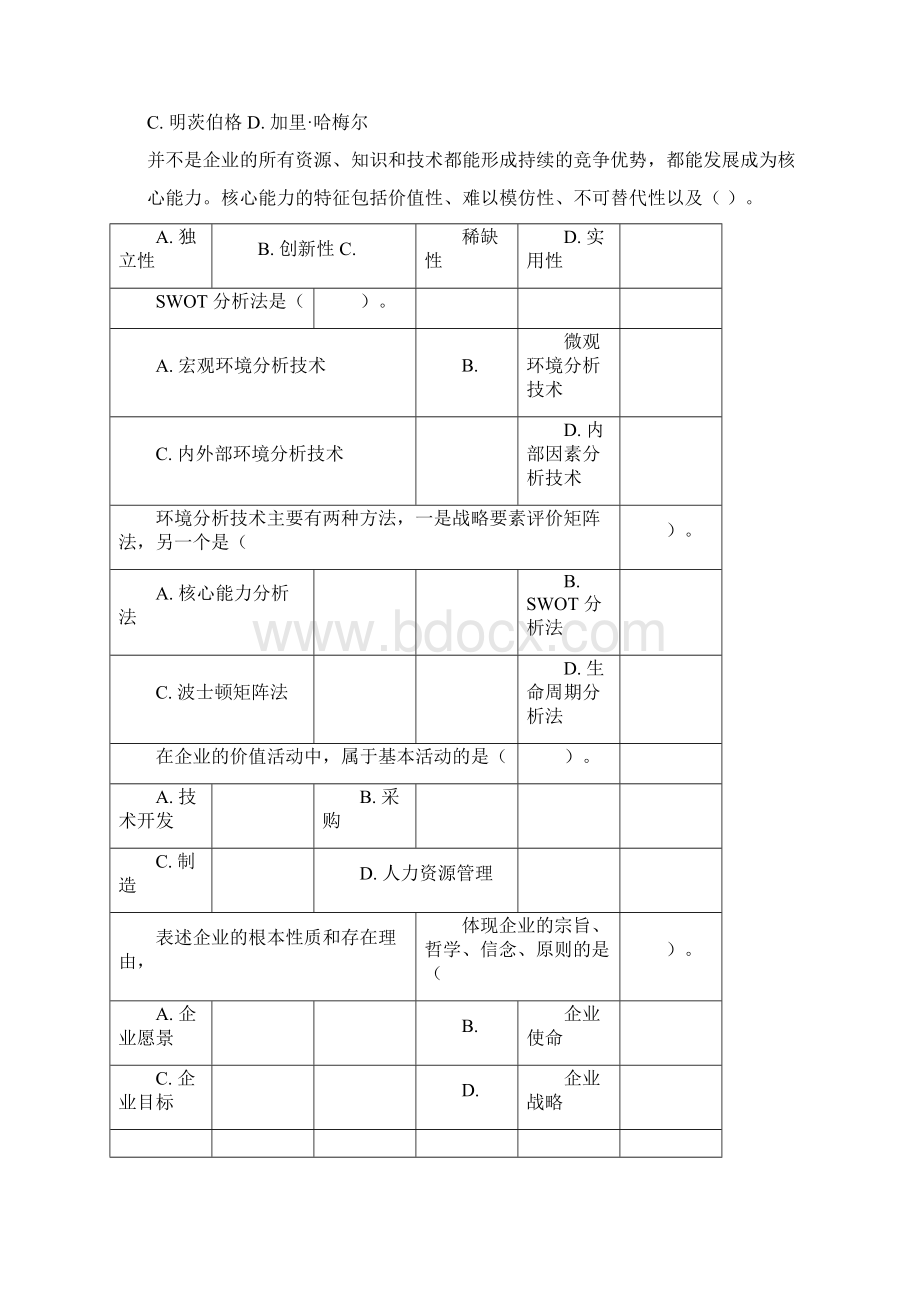 企业战略管理复习思考题Word文件下载.docx_第2页