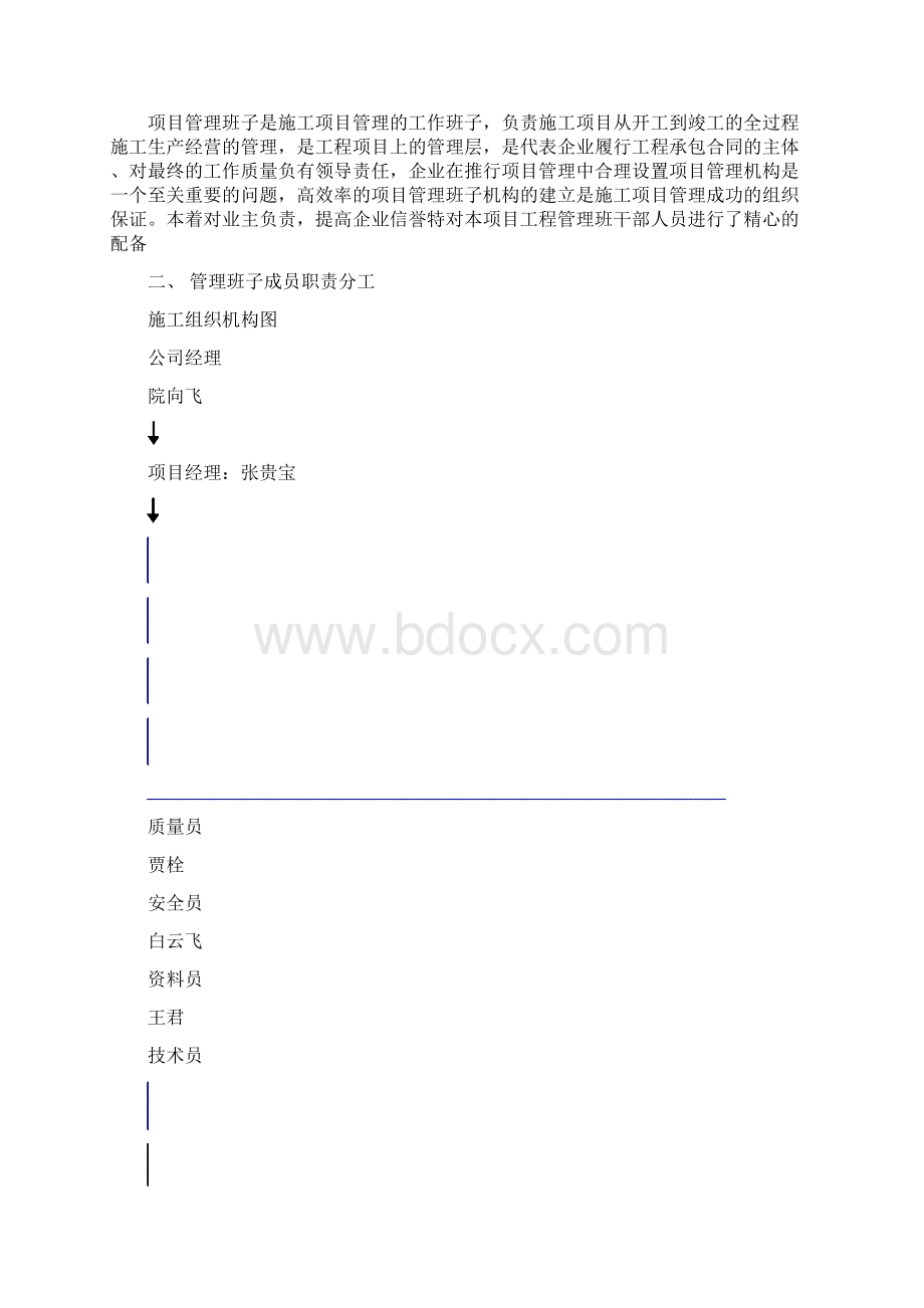 110kv输电线路施工组织设计.docx_第3页