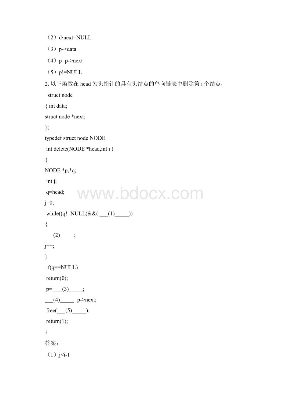 最新《数据结构》程序填空复习题.docx_第2页