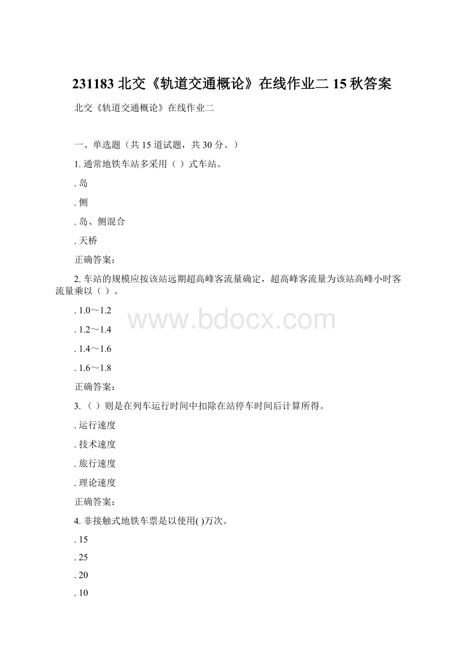 231183 北交《轨道交通概论》在线作业二 15秋答案Word文档下载推荐.docx_第1页