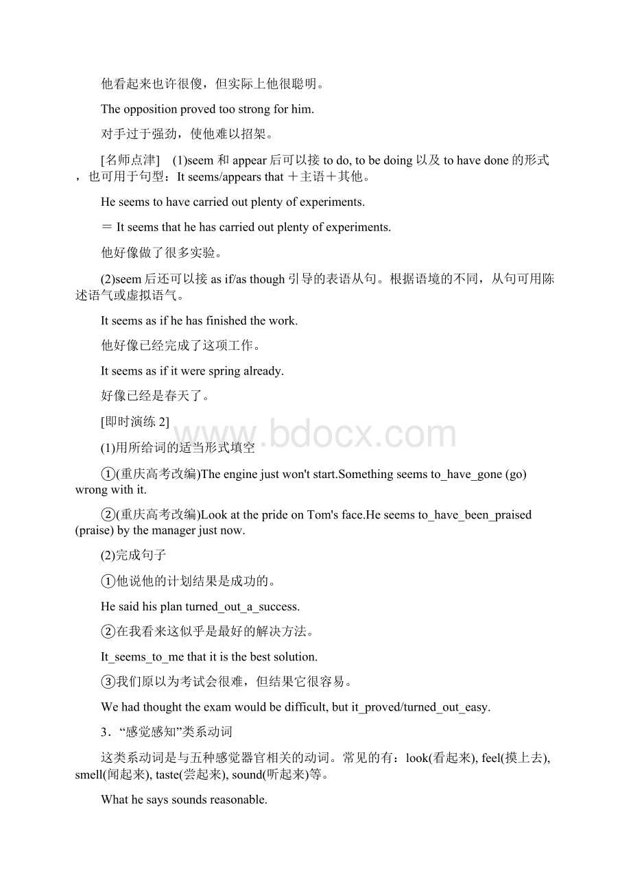 学年英语译林版选修7学案Unit2Section Ⅳ GrammarWriting.docx_第3页