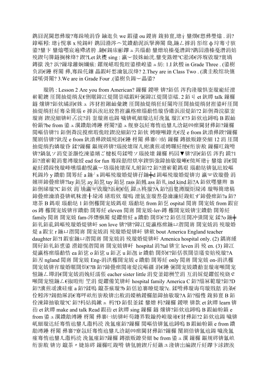 四年级英语下册全册教案科普版Word格式.docx_第2页