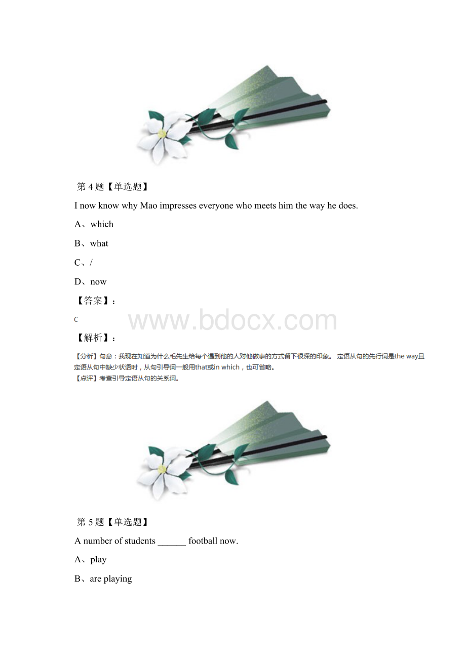 外研版初中英语九年级上习题精选十二.docx_第3页