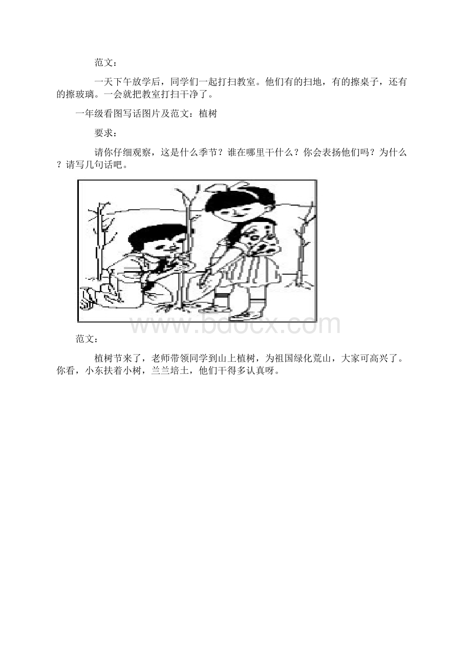 一年级下册看图写话训练集锦.docx_第2页