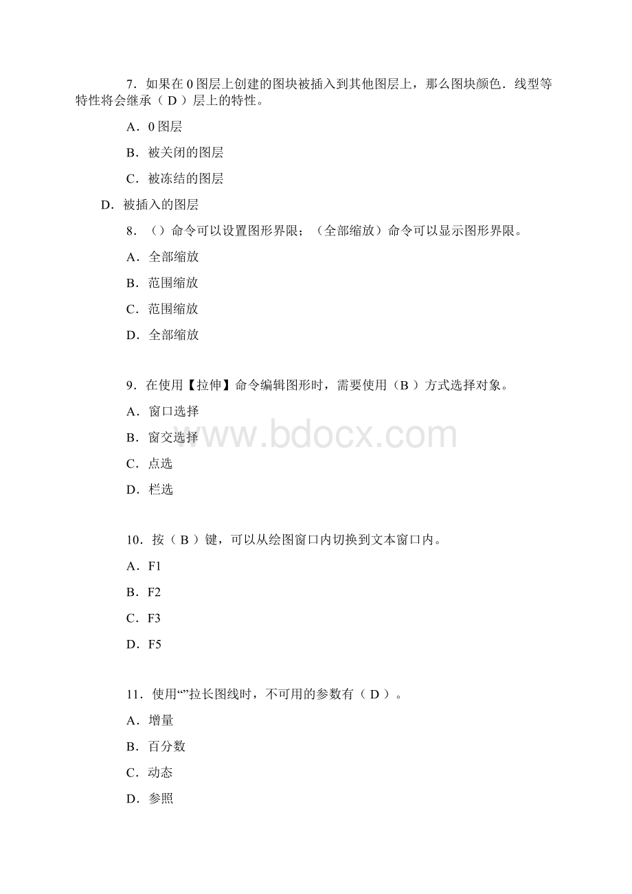 土木工程CAD形成性考核参考答案Word文档格式.docx_第3页