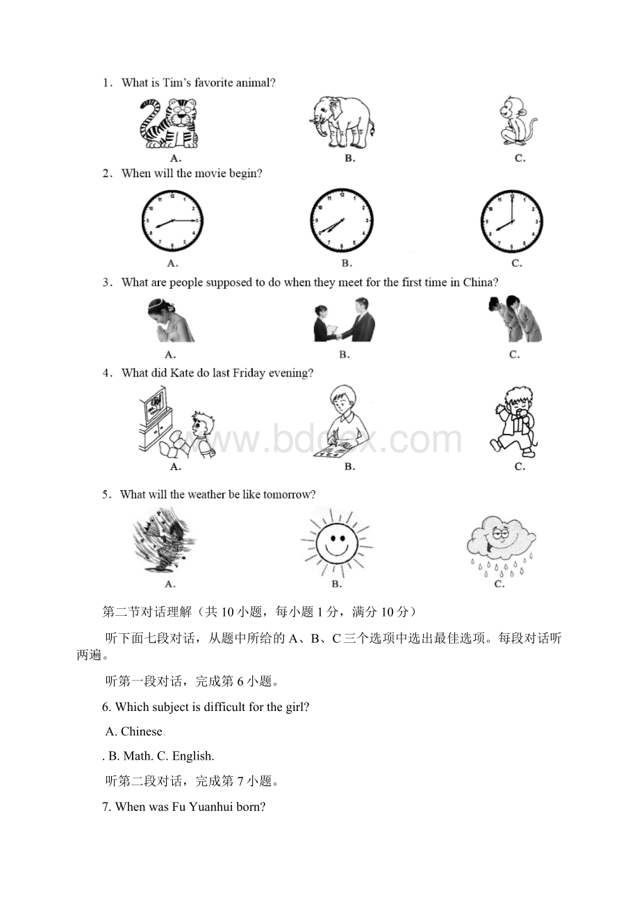 四川省宜宾市中考英语真题试题含答案.docx_第2页