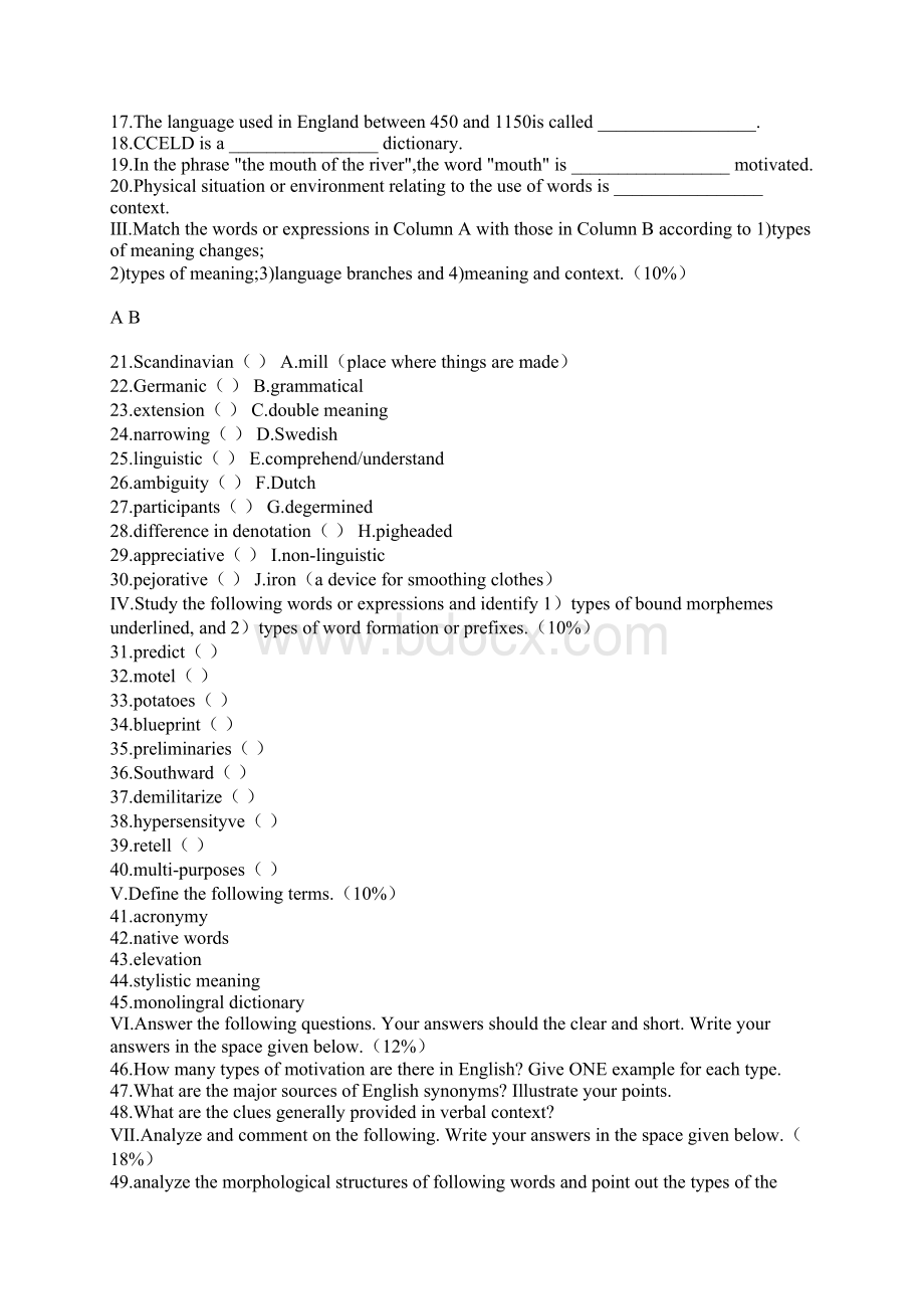 历年全国自考英语词汇学试题与参考答案Word格式.docx_第3页