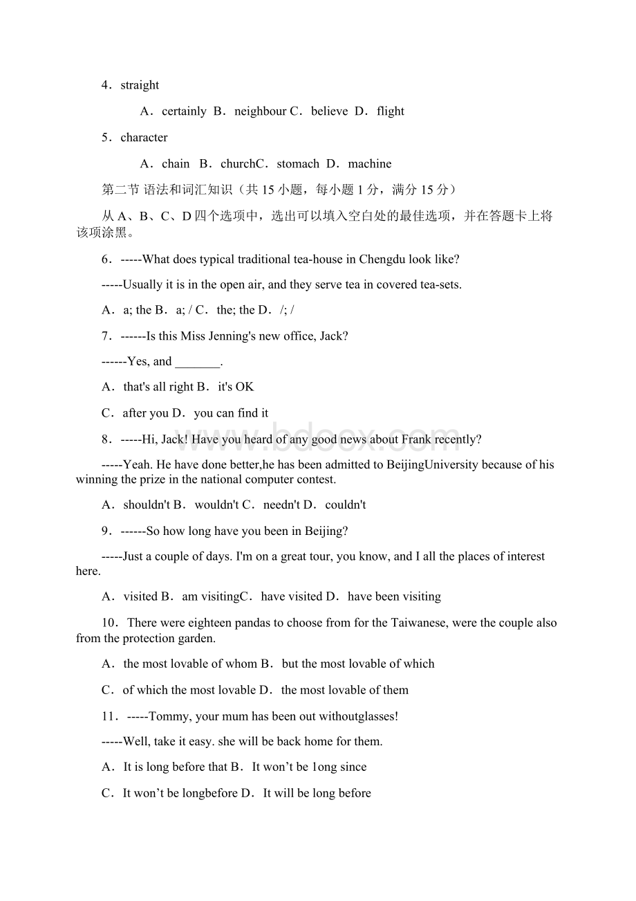 陕西西安中学高三第二次级统考.docx_第2页