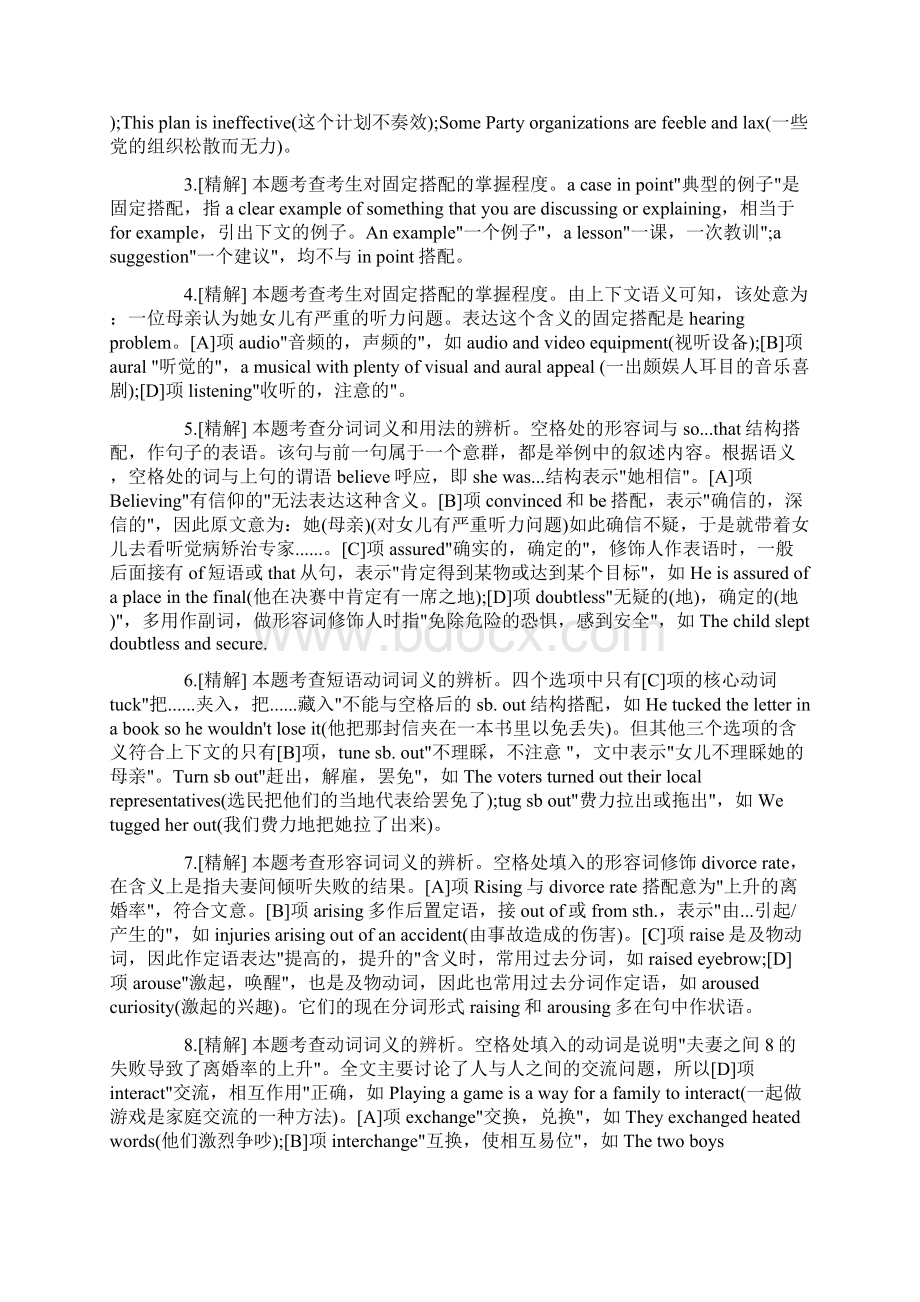 考研英语全真模拟试题及其答案详解2.docx_第3页