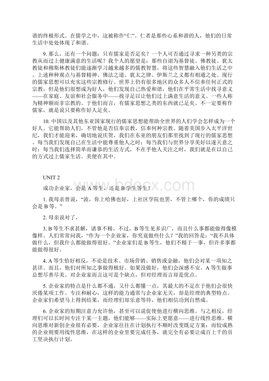 Text A 课文翻译.docx_第2页