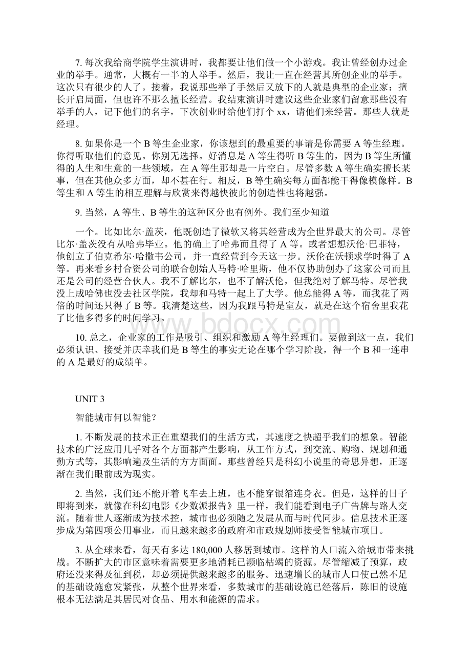 Text A 课文翻译.docx_第3页