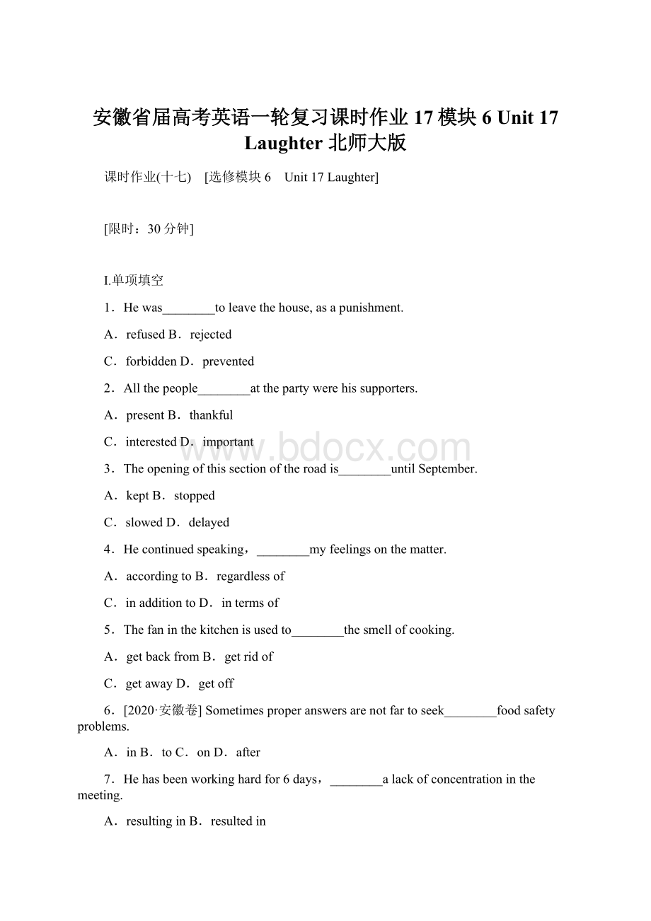 安徽省届高考英语一轮复习课时作业17模块6 Unit 17 Laughter 北师大版Word下载.docx