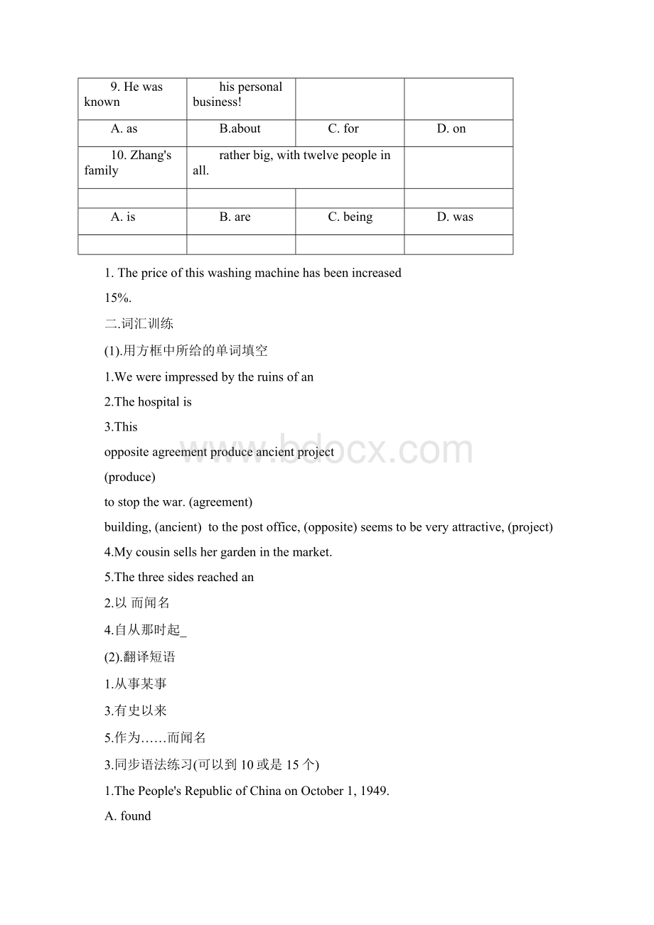 高一英语必修三练习docx.docx_第2页