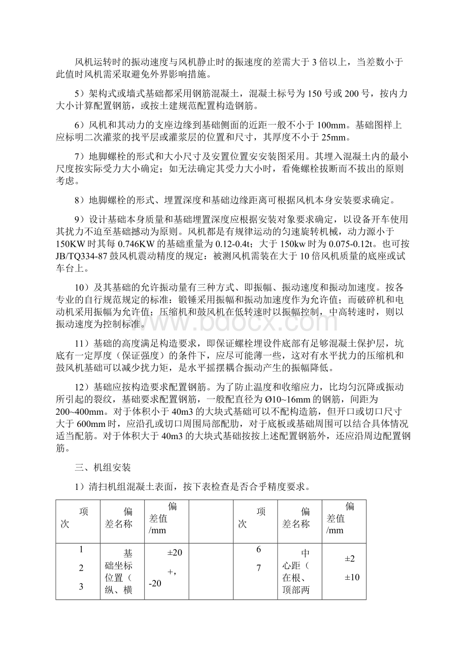 AI说明书1Word文件下载.docx_第3页