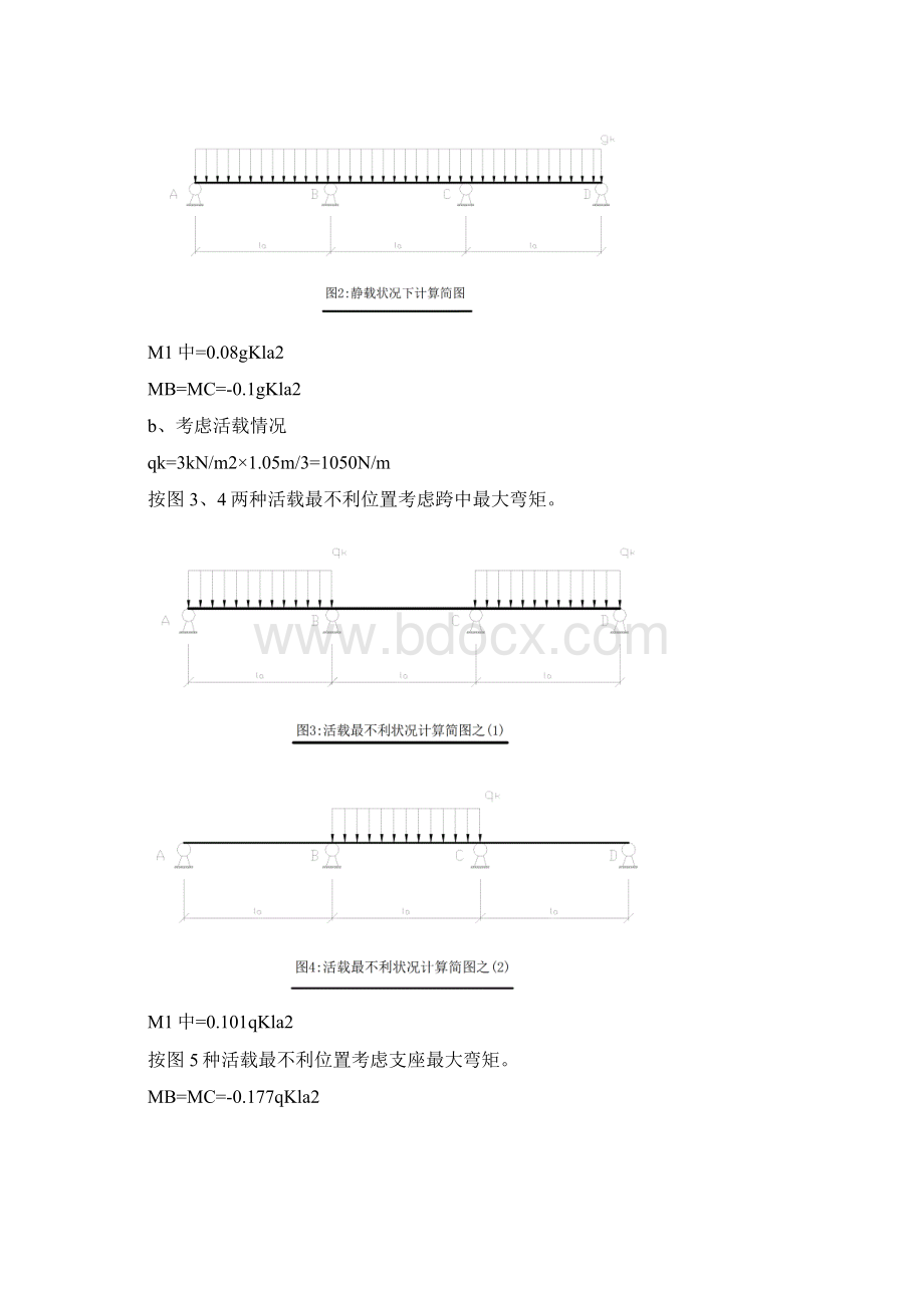 脚手架计算示例.docx_第2页