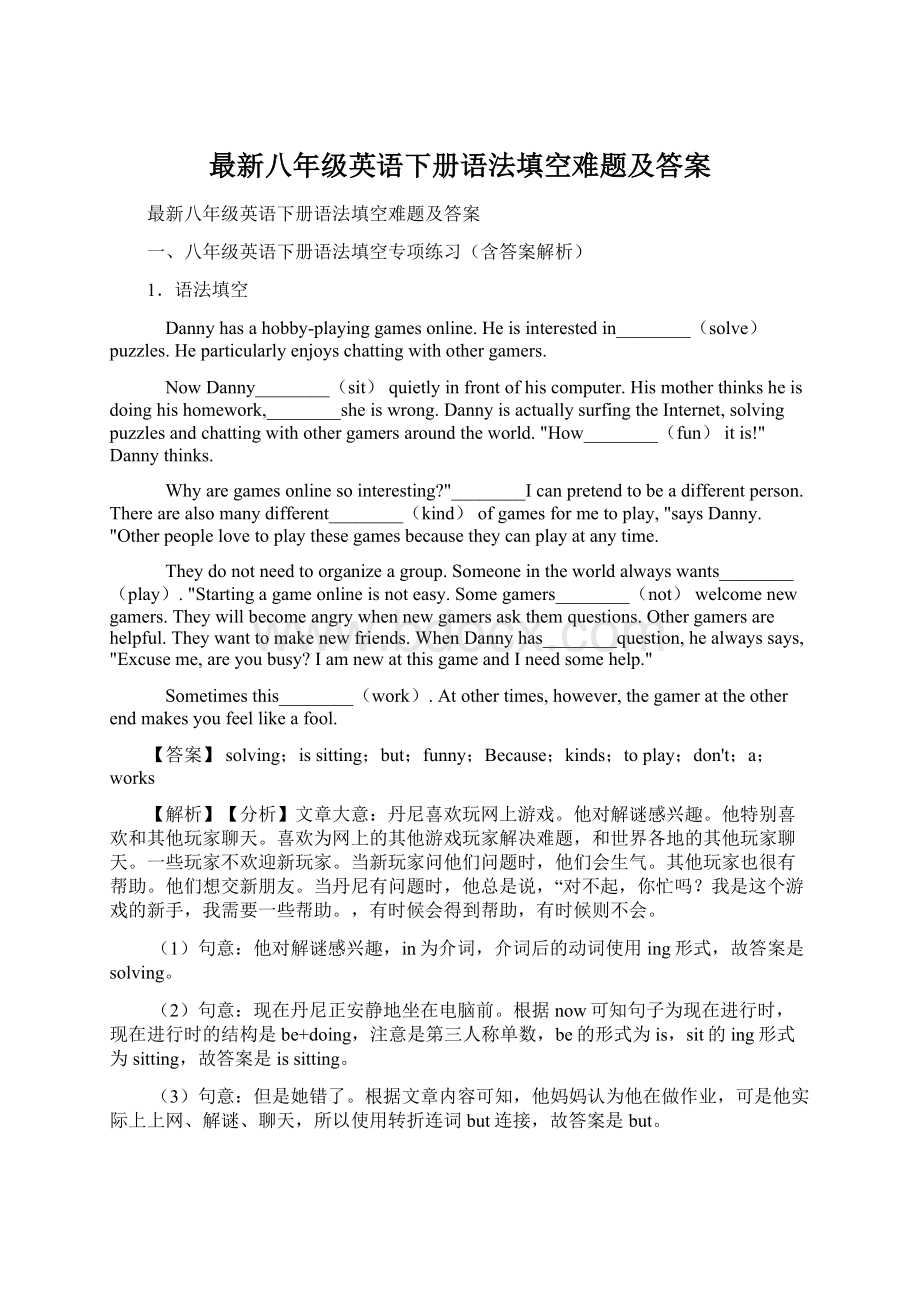 最新八年级英语下册语法填空难题及答案Word格式.docx_第1页