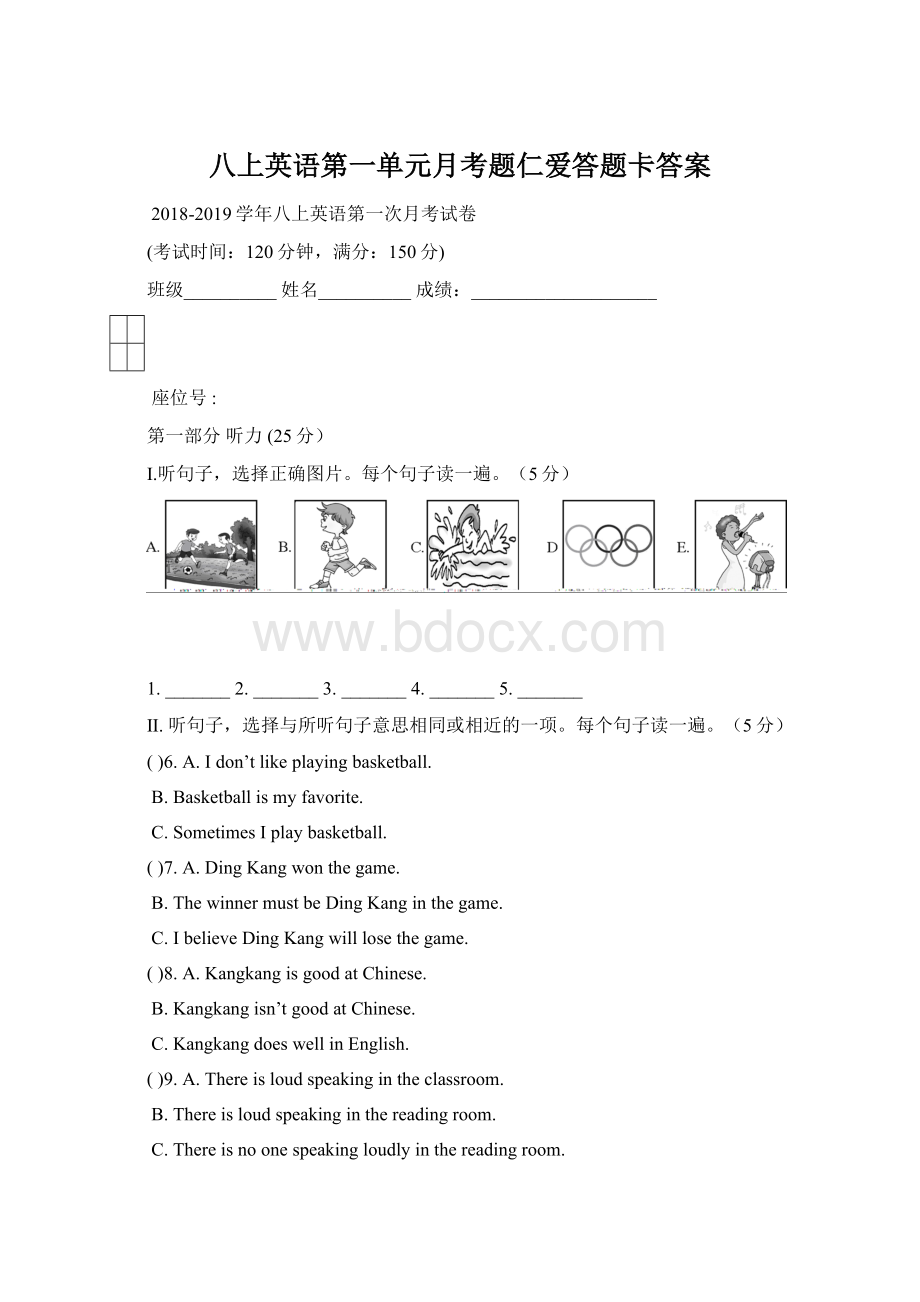 八上英语第一单元月考题仁爱答题卡答案.docx