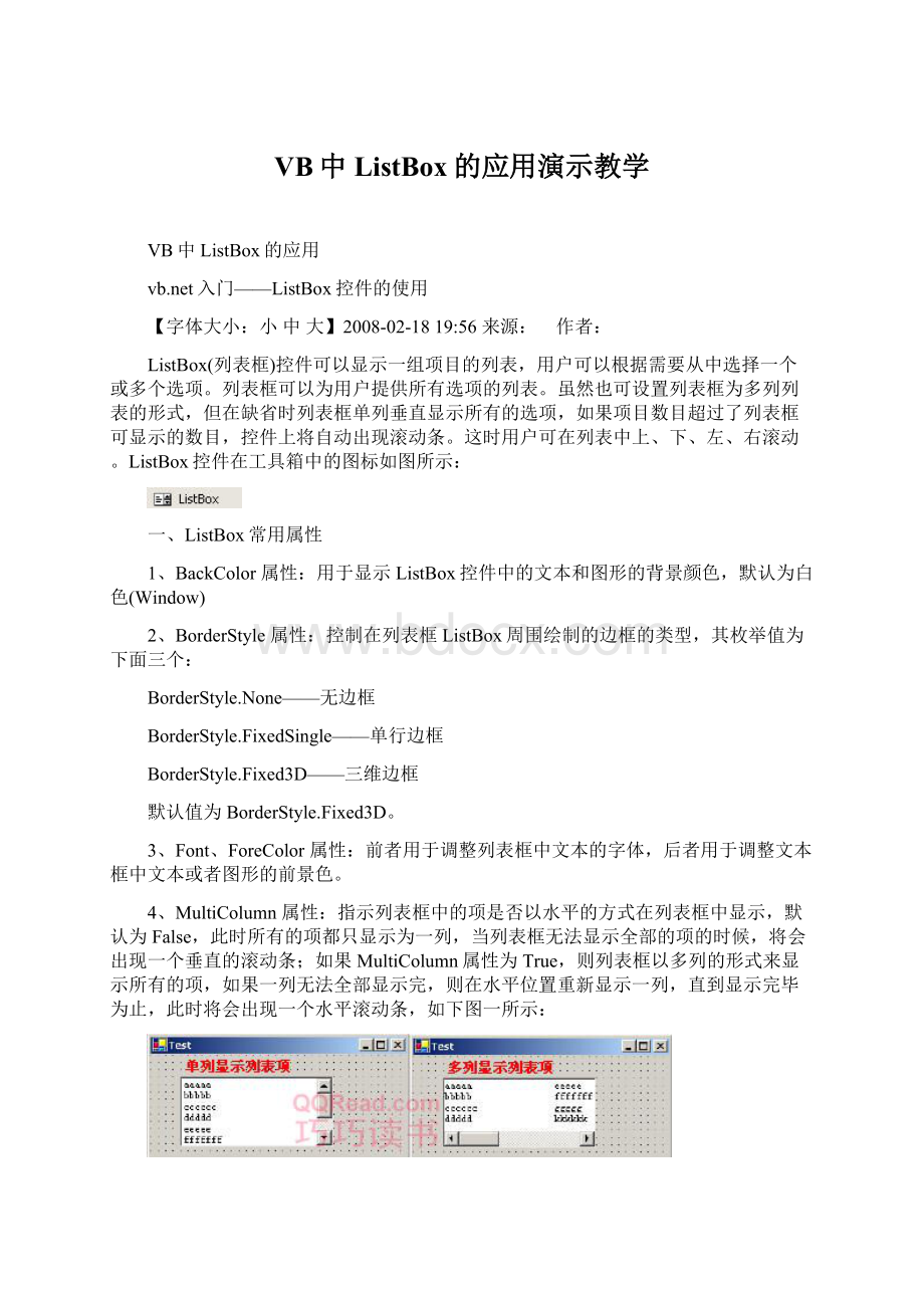 VB中ListBox的应用演示教学Word格式文档下载.docx