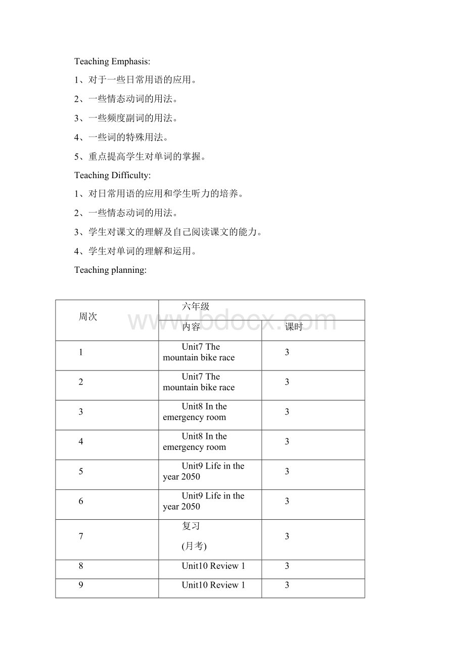 最新北师大版英语六年级下册《教案备课》教学设计doc.docx_第3页