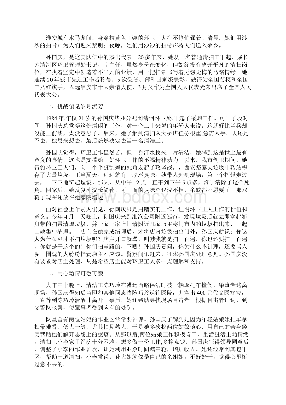 骨干教师培训心得体会2Word文档下载推荐.docx_第3页