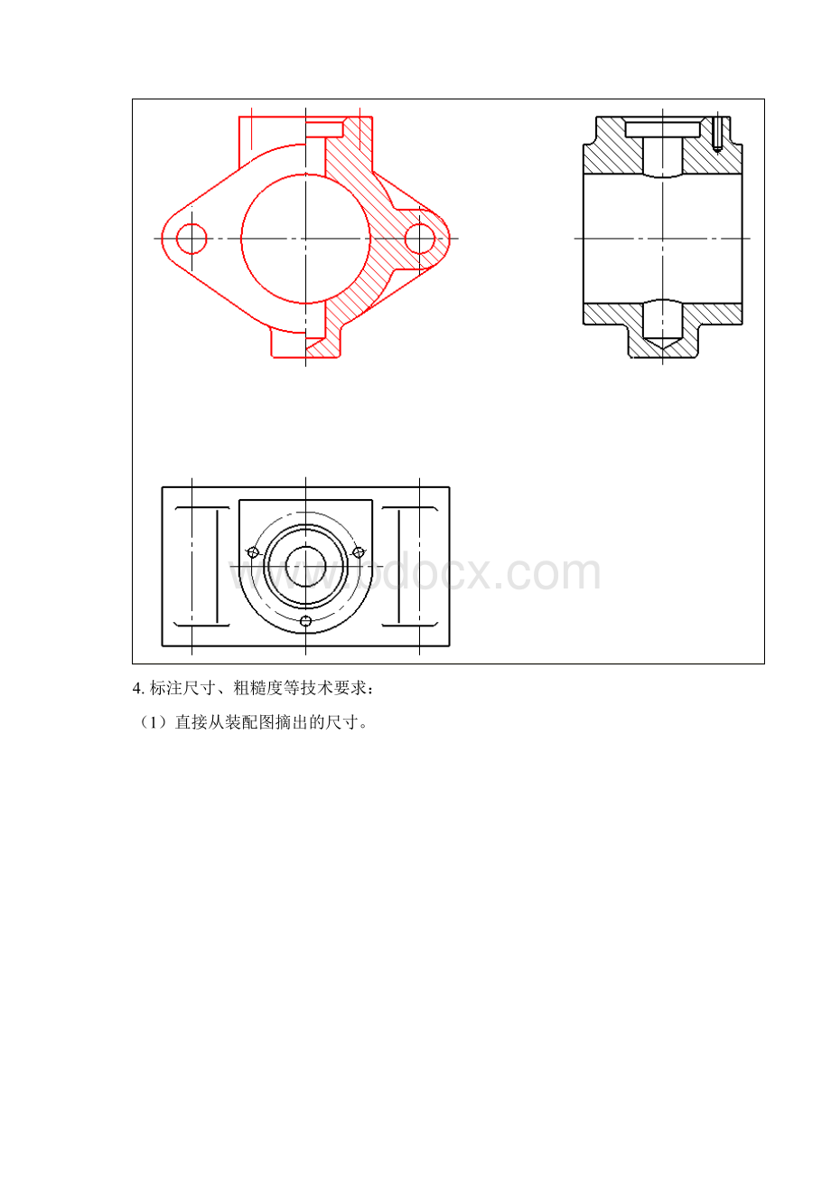 第10章装配图习题3答案拆画蝴蝶阀阀体.docx_第3页